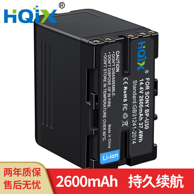 HQIX适用索尼 PMW-100 F3 ILME-FX6VK摄相机BP-U30电池充电器