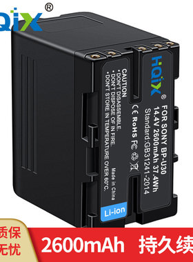 HQIX 适用 索尼PXW-FS5K FS5M2 X280 X180摄相机BP-U30电池充电器