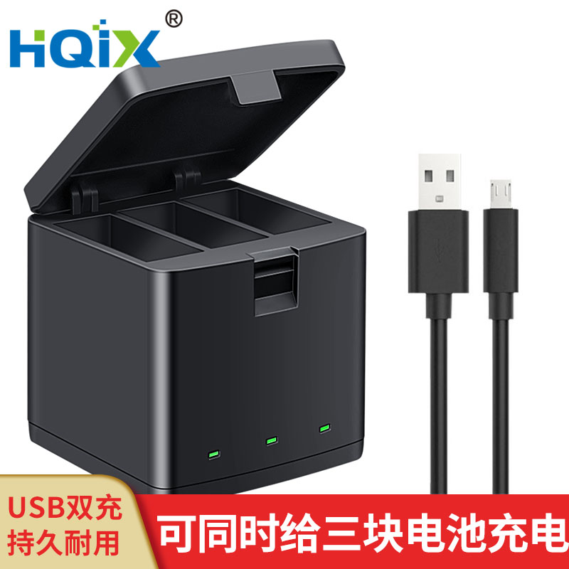 HQIX 适用 GoPro Hero5 6 7 8 相机 AHDBT-801电池 三充充电器