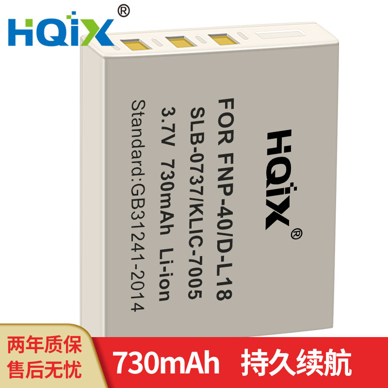 HQIX 适用宾得 Optio A10 A30 A40 L20 S4 S5相机D-LI8电池充电器