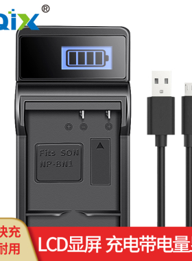 HQIX 适用 索尼 DSC-W390 W350 W310 W530 相机NP-BN1电池 充电器