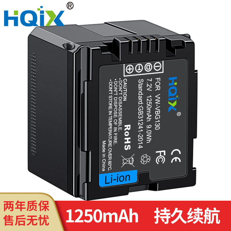 HQIX 适用松下HDC-SD9 SD200 SD20 SD1摄像机VW-VBG130电池充电器