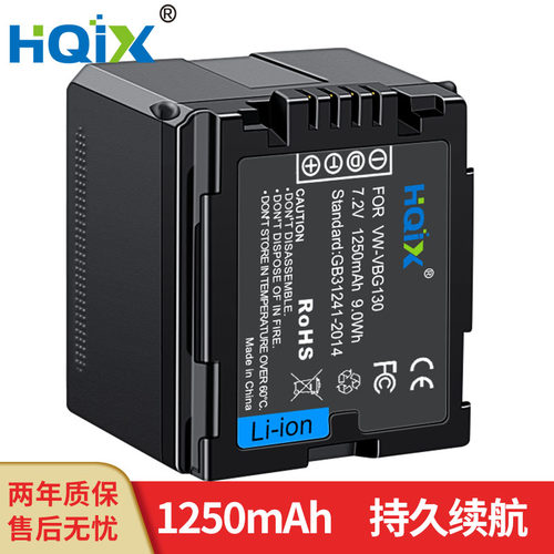 HQIX 适用 松下 PV-GS320 GS83 GS583 摄像机VW-VBG130电池充电器
