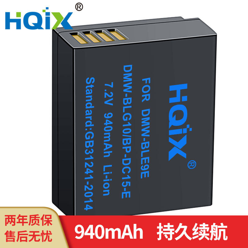 HQIX 适用徕卡 D-LUX7 D6 Typ 109 C-LUX相机BP-DC15-E电池充电器