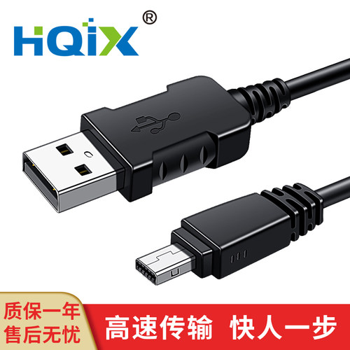 卡西欧相机数据线