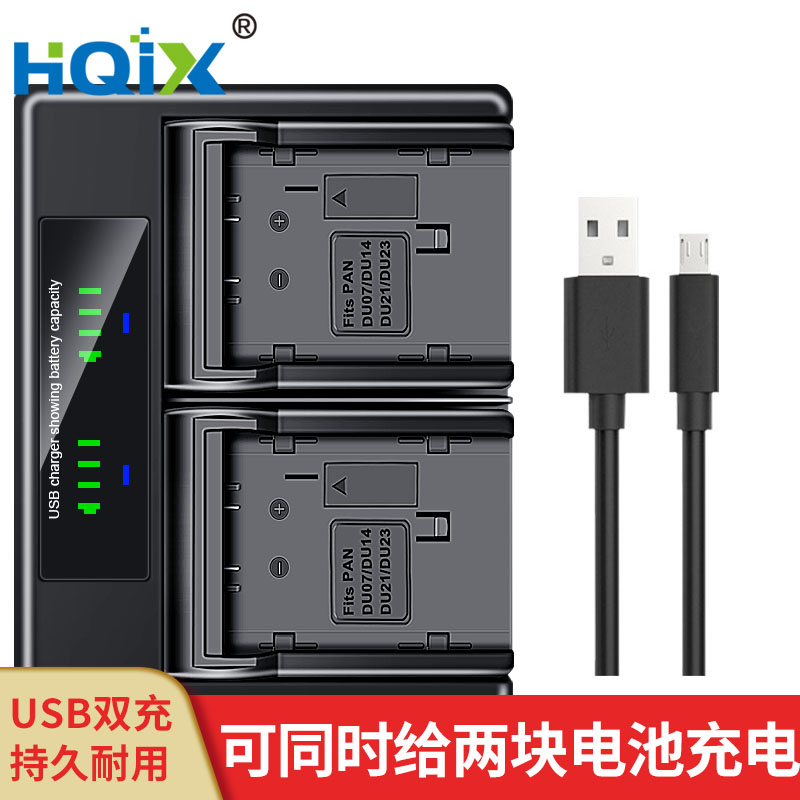 HQIX 适用松下PV-GS19 GS200 GS250摄像机CGA-DU07电池双充充电器
