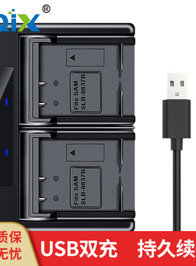 HQIX适用三星 NV8 NV10 NV15 NV20 相机 SLB-0837B电池双充充电器