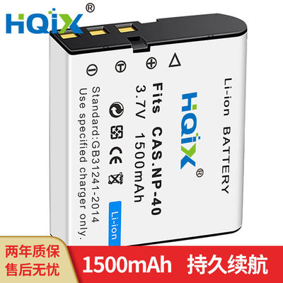 HQIX 适用卡西欧 EX-P600 P750 Z1000 Z1080相机NP-40电池 充电器