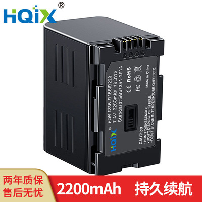 HQIX 适用 松下 PV-DV600 DV601 DV602 摄像机CGR-D16S电池充电器