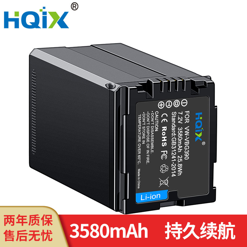 HQIX适用松下AG-HMC153MC SDR-H18 H29摄像机VW-VBG390电池充电器