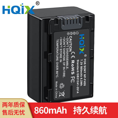 HQIX 适用 索尼 DCR-SR42E SR45E SR46E摄像机NP-FH50充电器 电池