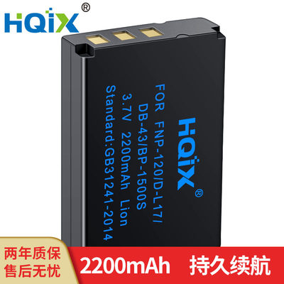 HQIX 适用 明基 GH800 GH680F GH888 GH688相机DLI-501电池充电器