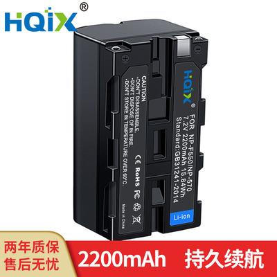 HQIX 适用 索尼MVC-FD88 FD90 FD91 FD92摄像机NP-F550电池充电器