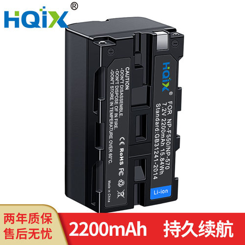 HQIX 适用 索尼 CCD-TR910 TR917 TRV120摄像机NP-F550电池充电器