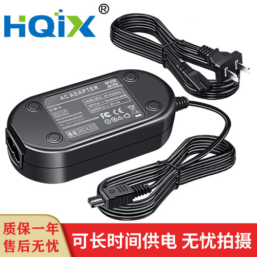 HQIX适用JVC GR-AXM17 AXM18 DF430 DF450摄像机AP-V20电源适配器