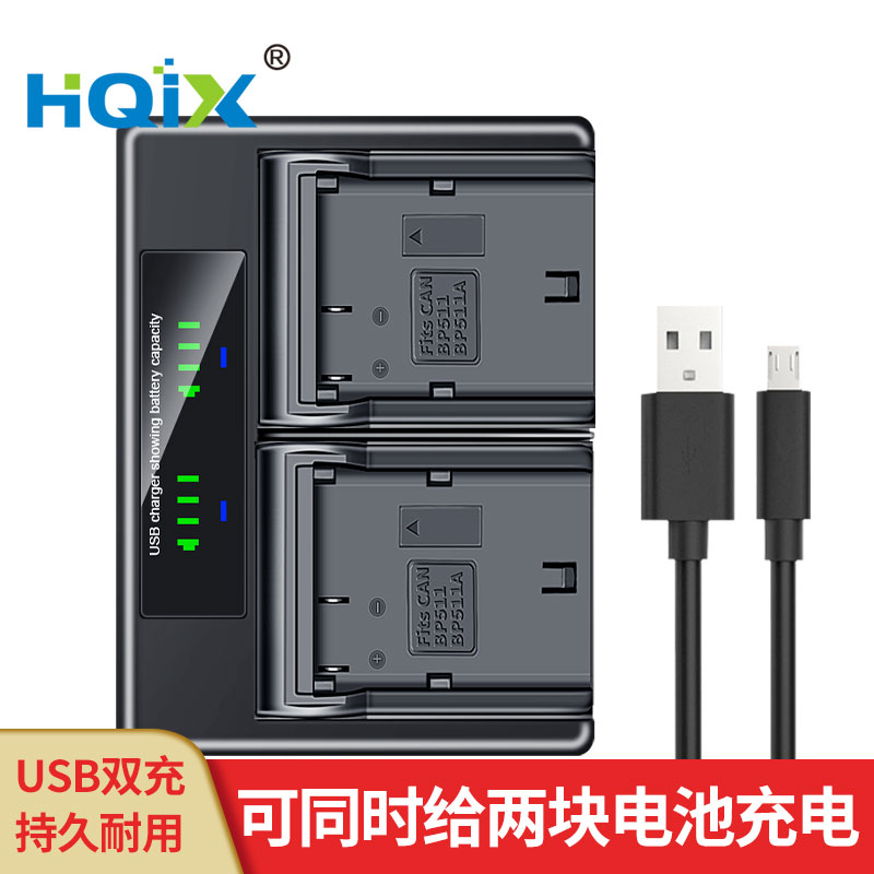 HQIX 适用佳能Powershot Prol G3 G5 G6相机BP-511电池双充充电器