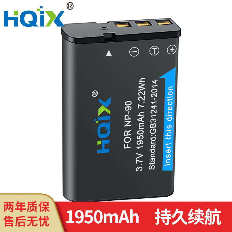 HQIX 适用卡西欧 EX-H10 FH100 H15 H20G数码相机NP-90电池充电器