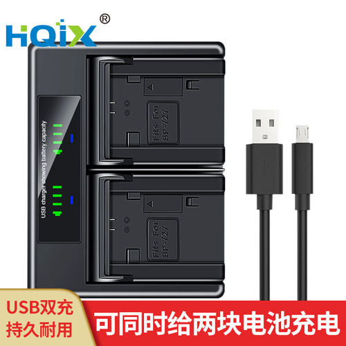 HQIX适用佳能IVIS HF R800 VIXIA R32摄像机BP-727电池双充充电器