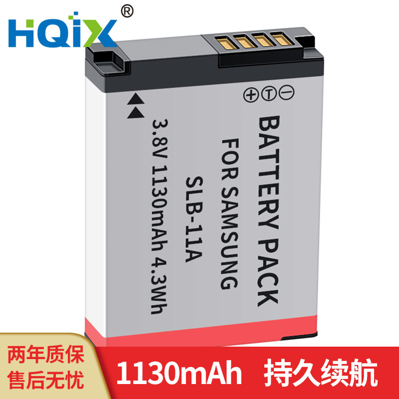 HQIX适用三星 EX1 WB600 WB660 HZ25W相机 SLB-11A电池充电器-封面