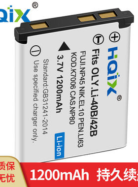 HQIX 适用惠普PW460T SW350 PW550 SW450数码相机NP-45电池充电器