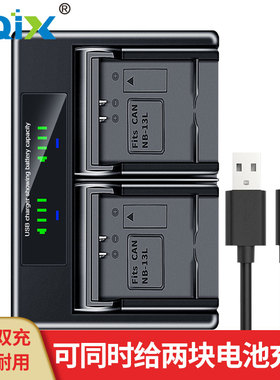 HQIX 适用佳能Powershot SX720 G9X G5X G7X相机NB-13L电池充电器