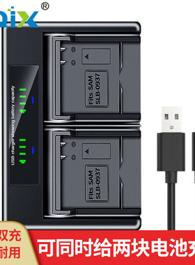 HQIX 适用三星 ST10 L730 PL10 NV4相机SLB-0937 电池 双充充电器