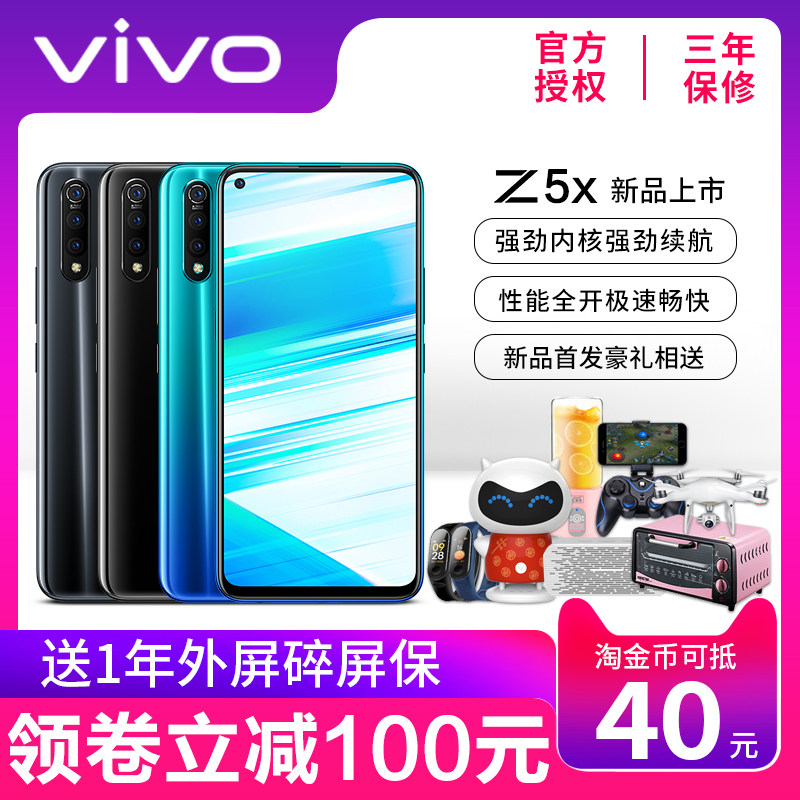 Stand by 100 element vivoz5x mobile phone vivoz5x Limited edition vivo Y81s z5 onlyin the Phone  category - from Buy2taobao.com to provide professional Taobao agent buy service