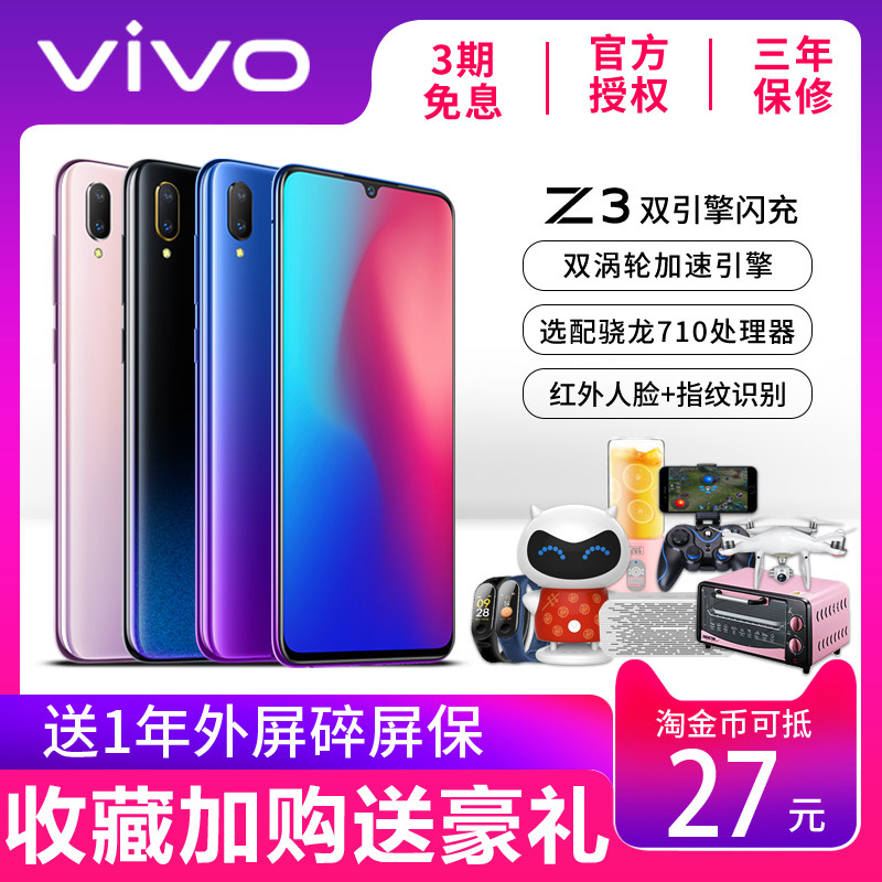 Orders, minus 50 vivo Z3 The latest model of mobile phone vivos1 New products vivoz3 z5 onlyin the Phone  category - from Buy2taobao.com to provide professional Taobao agent buy service