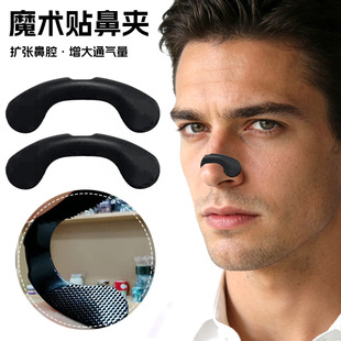 Nasal Clip防打鼾硅胶魔术贴鼻夹鼻呼吸扩张器止鼾 Snoring Anti