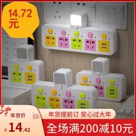 多空夜灯插头转换器充电新款多孔家用宿舍不带线插班插板排座立体|ruв категории электронный/электрик, коммутационная панель/пробка, коммутационная панель - от Buy2taobao.com для оказания профессиональной услуги покупки агента Taobao