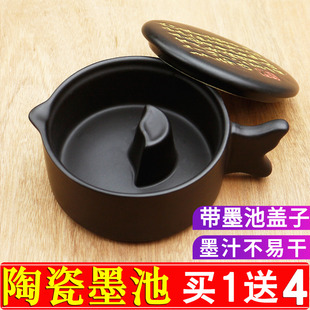 墨汁墨液笔洗笔架文房四宝 多功能墨池墨盒学生带盖砚台陶瓷塑料墨盘墨碟练毛笔字画国画装 包邮