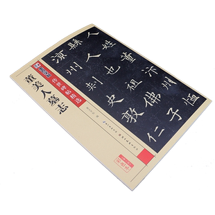 董美人墓志魏碑毛笔字楷书字帖初学临摹隋代小楷碑帖