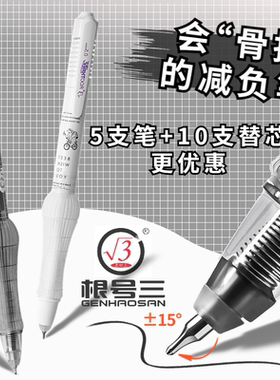 根号三弹性减负笔CST笔头按动中性笔学生水笔速干减压刷题书写考试学习笔高黑科技网红解压骨折笔芯M6M7