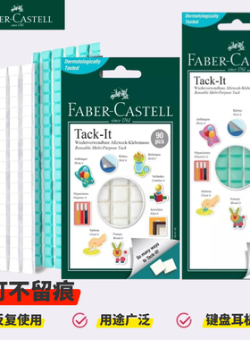 进口德国辉柏嘉宝贴胶黏土TACK-IT蓝绿色白丁钉胶免照片墙相框无痕海报两面贴强力双面胶装饰泥胶点粘土耳机