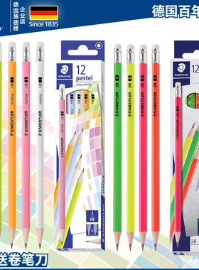 德国施德楼彩色笔铅笔橡皮头132 HB 2B六角形笔杆霓虹色马卡龙色学生铅笔2比铅笔考试 2b铅笔 小学生铅笔无毒