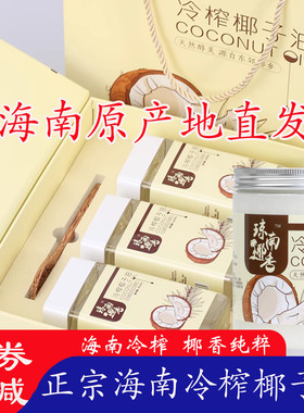 琼南椰香椰子油海南食用油纯护发肤mct冷初榨生酮烘焙天然椰子油