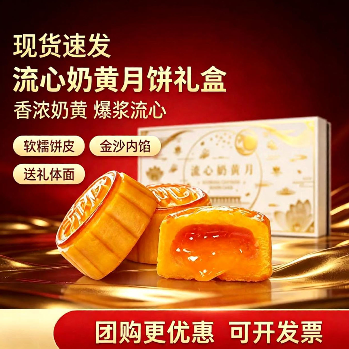 港式流心奶黄月饼礼盒细腻爆
