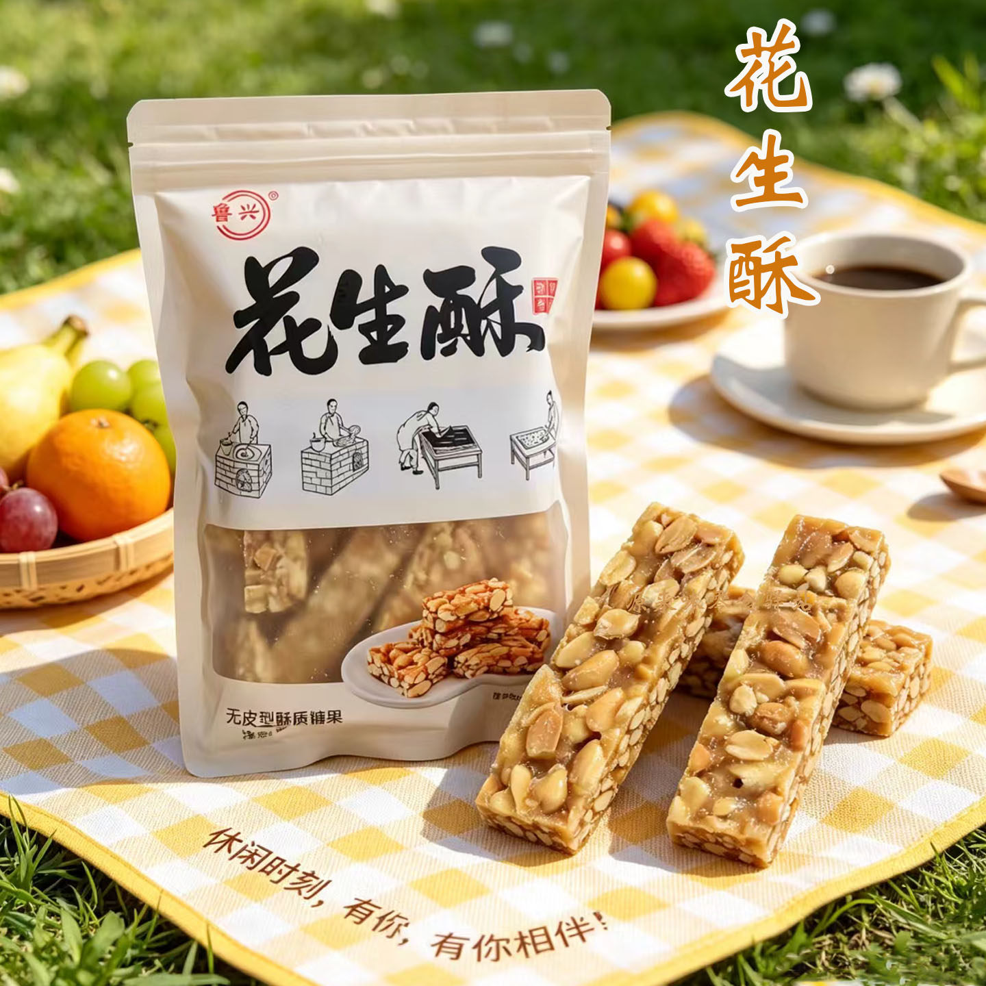 老式芝麻花生酥传统匠心制作果仁