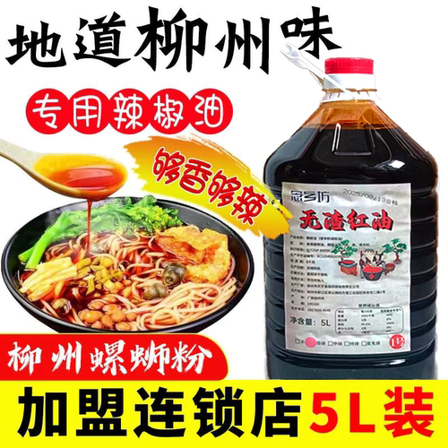 广西红油5L大桶上色好多辣度选择