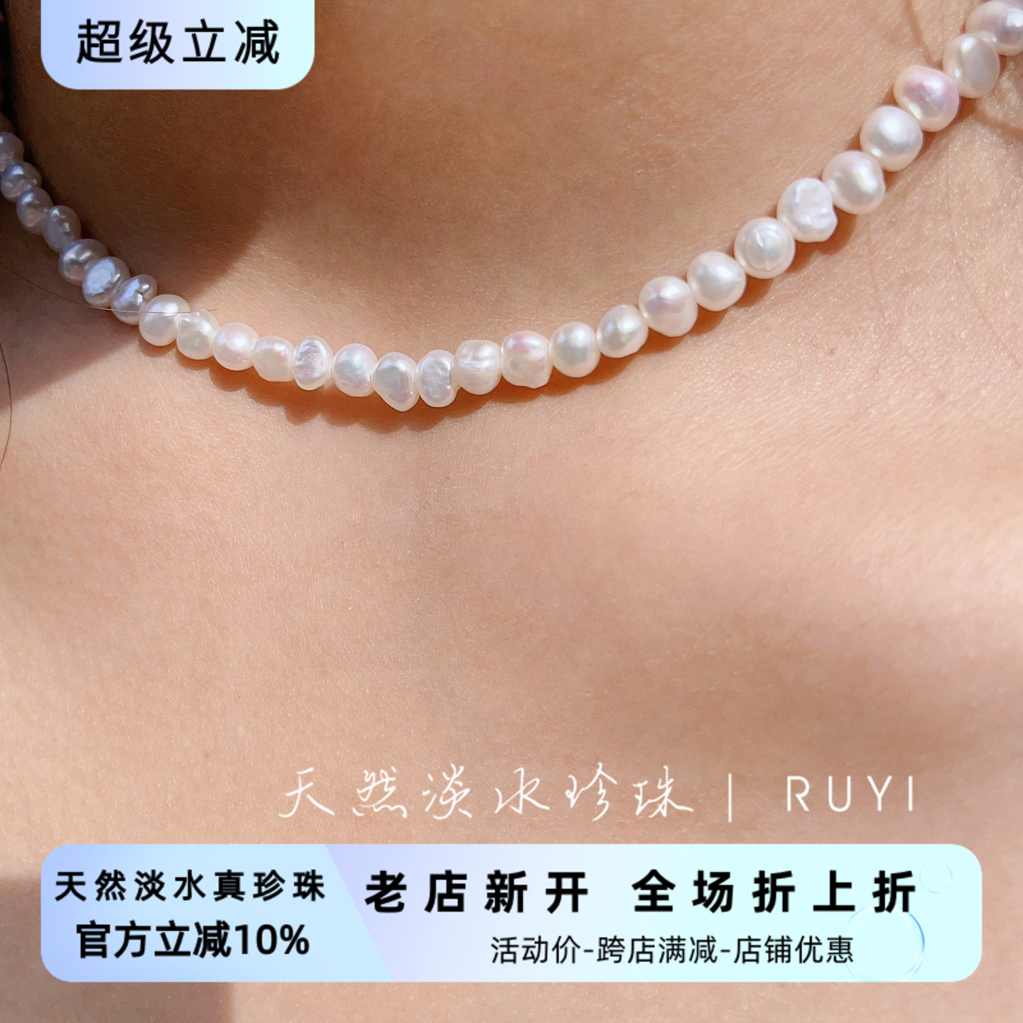 RUYI法式极光幻彩巴洛克不规则天然淡水小珍珠锁骨链短款项链项圈