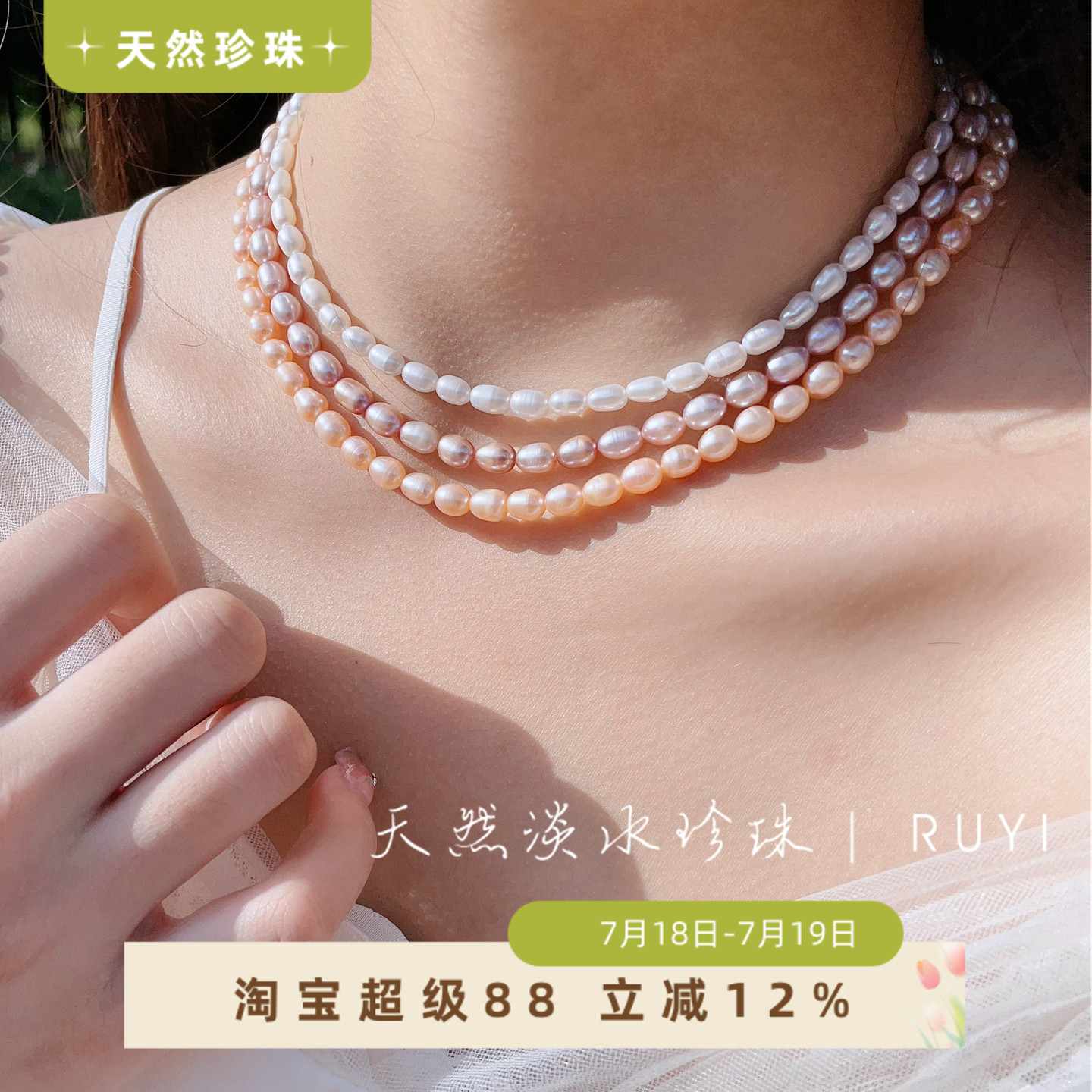 高级感天然色粉紫淡水珍珠颈链仙