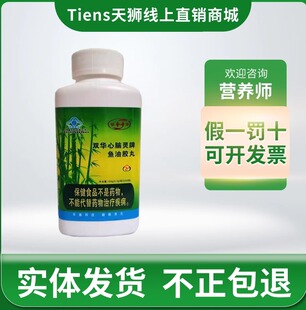 华康双华牌心脑灵鱼油胶丸（原牌心脑灵）正品保证调节血脂