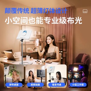 爱图仕amaran Verge双色侧发光柔性光 均匀无暗角 直播灯 无蓝光