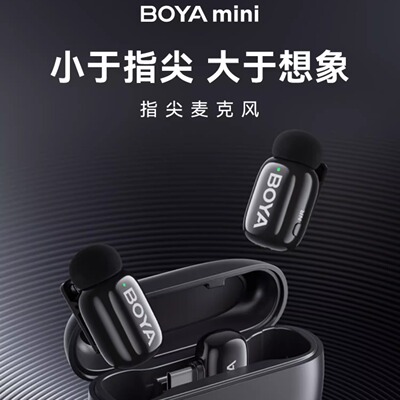 小体积超mini无线直播博雅BOYA
