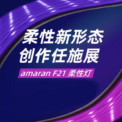 爱图仕补光灯软性柔光全彩布灯