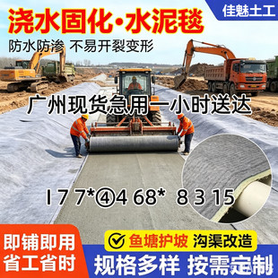 水泥毯浇水固化河道护坡鱼塘养殖水渠铺路沟渠基坑防护固土水泥毯