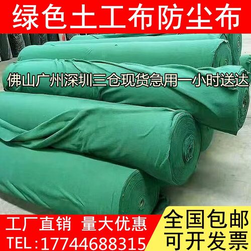 绿色土工布透水保湿布盖土防尘布