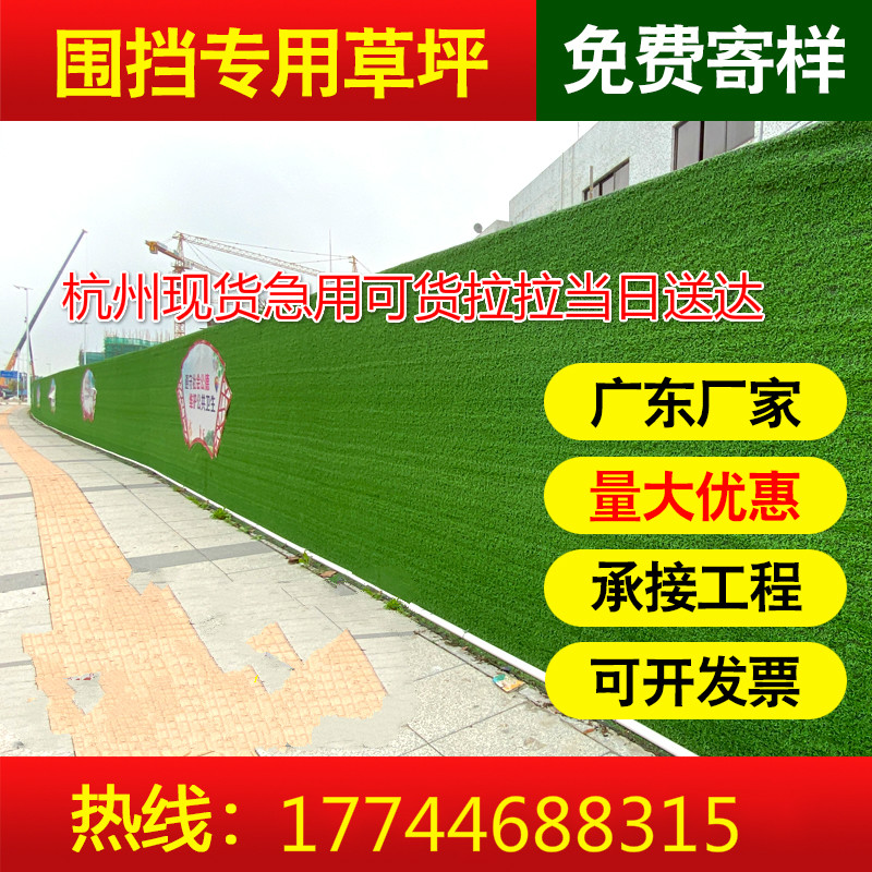 工程围挡人造塑料假草皮假草坪网