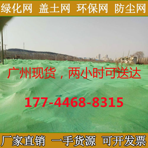 工地苫盖绿色环保扬尘网