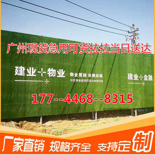 建筑工程施工围挡草坪护栏市政工地临时外墙围墙人造仿真绿色草皮 - 封面